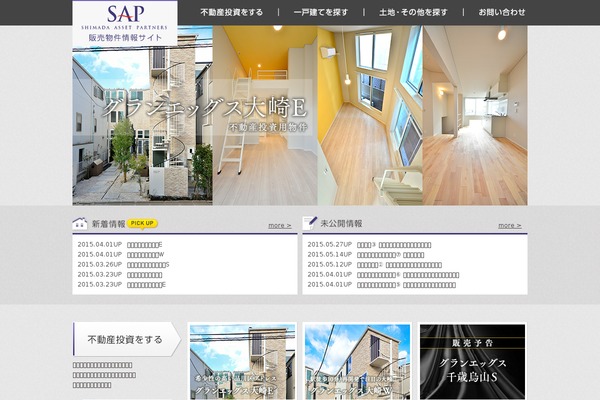 shimada-sap.co.jp site used Sap
