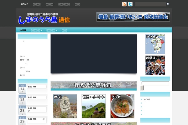 shimanoura.net site used Biforate