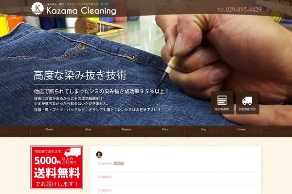 shiminuki-cleanning.com site used Kazama-cleanning
