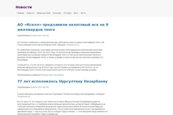 shimkent.info site used start