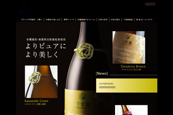 shimodozono-ginjyocha.com site used Bottledtea