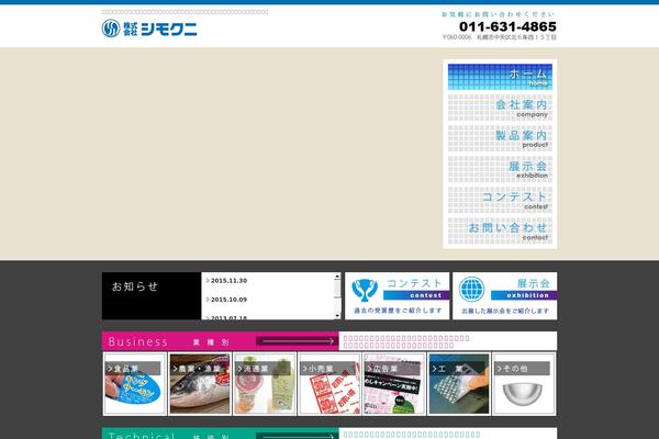 shimokuni.jp site used Vanguard