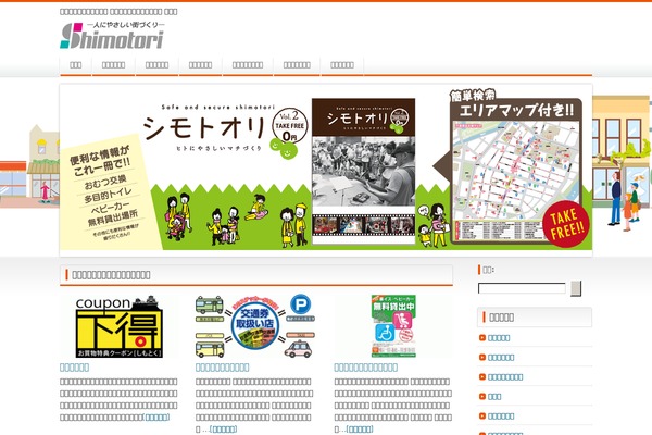 shimotoori.com site used Shimotori