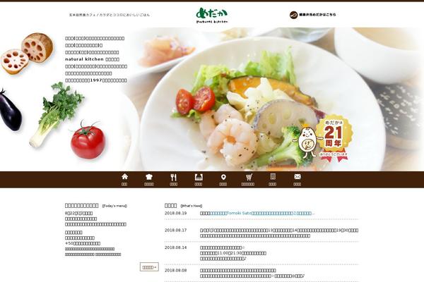 shin-medaka.com site used Medaka_kitchen