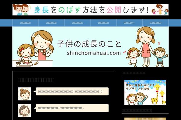 shinchomanual.com site used Keni70_wp_standard_blue_201707051659