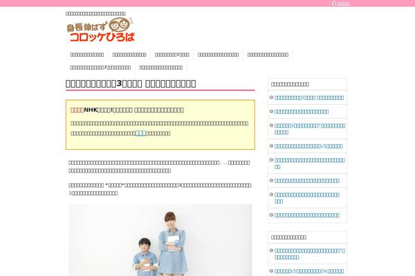 shinchou-nobiru.com site used Keni62_wp_healthy_140818