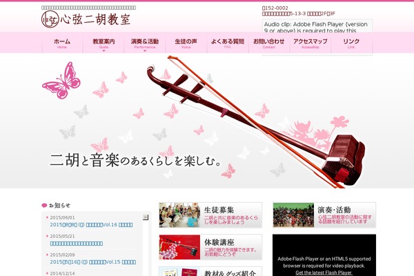 shingen-niko.com site used S_v1