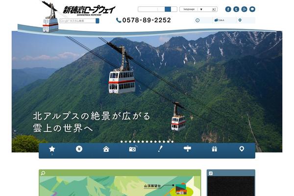 shinhotaka theme websites examples