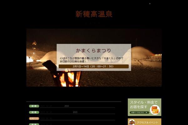 shinhotaka.com site used Shinhotaka