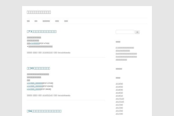 Twenty Twelve theme site design template sample