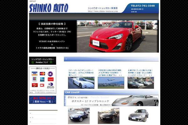 shinko-rent.com site used Cloudtpl_942