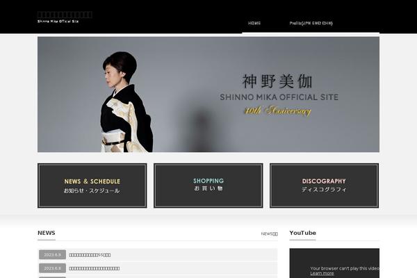 shinno-mika.com site used Precious_tcd019-child