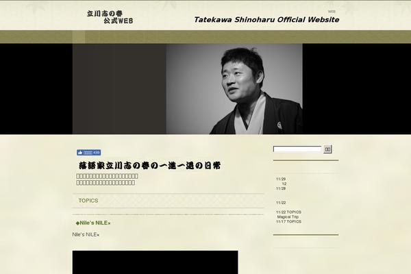 shinoharu.com site used Mikado_tcd071-child