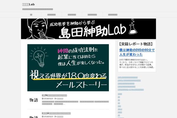 shinsuke-lab.com site used Stinger 3