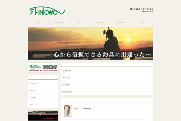 shintowa.com site used Theme471