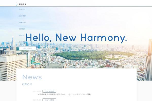 shinwa-eco.com site used Sinwa
