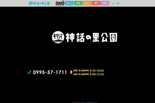 shinwanosato.jp site used Theme104