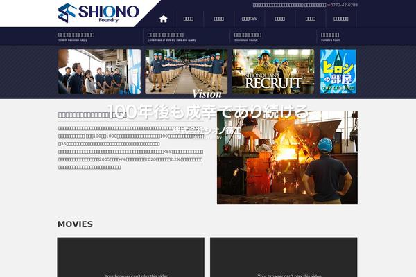 shiono-cast.com site used Shiono