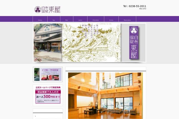 shirabu-higashiya.com site used Theme413