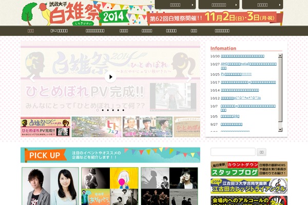 Twenty Twelve theme site design template sample