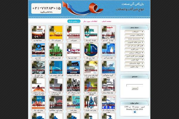 shiralatbehdashti.com site used Shiralat