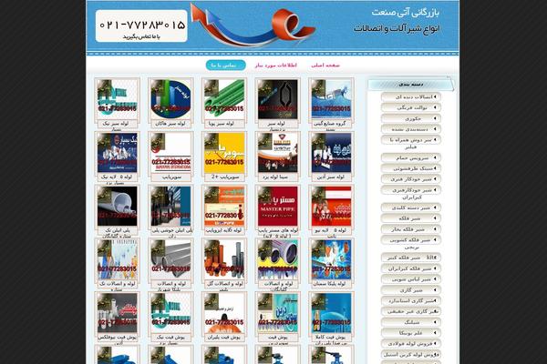 shiralati.com site used Shiralat