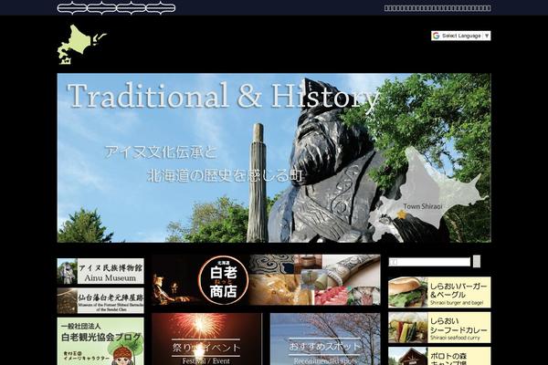 shiraoi.net site used Kanko2022