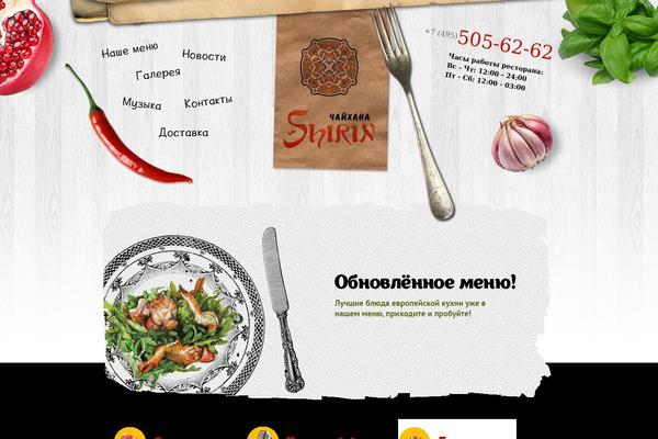 shirincafe.ru site used Restoran