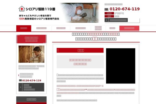 shiroari119.com site used 1pointsystem