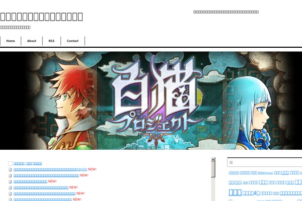 shironeko.biz site used Keni62_wp_corp_140730