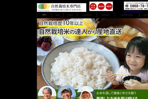 shizen-kome.com site used Okome