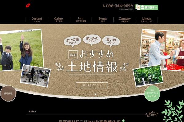 shizensozai-house.com site used Cosmohome2
