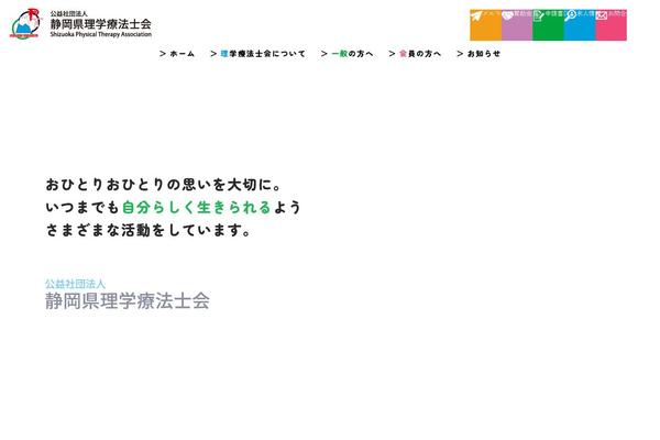 shizuoka-pt.com site used Spt