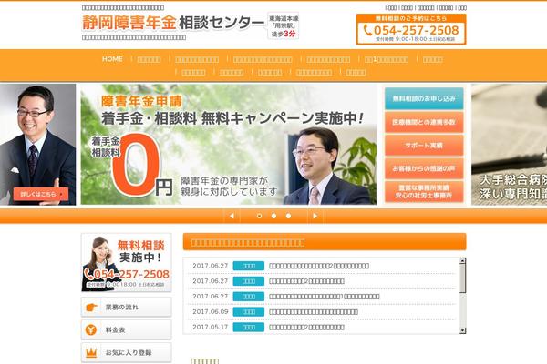 shizuoka-shogai.com site used Sugiyama_sr