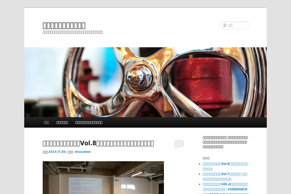 Twenty Eleven theme site design template sample