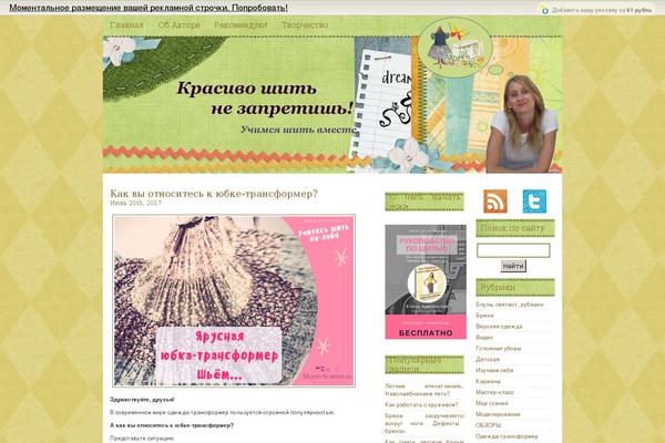 shjem-krasivo.ru site used Canard-child