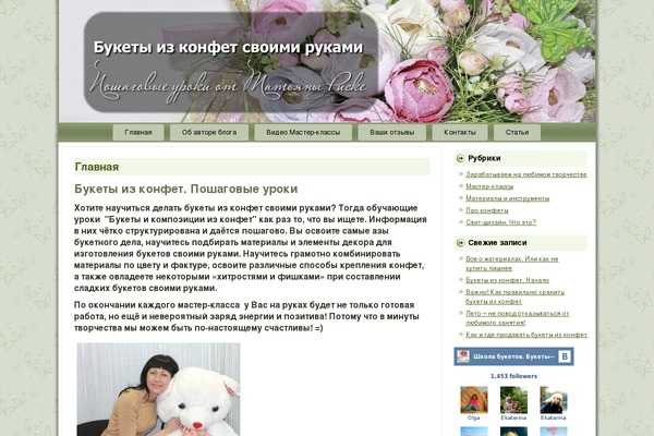 shkola-buketov.ru site used Riske4