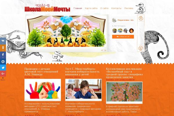 shkolabuduschego.ru site used Kids