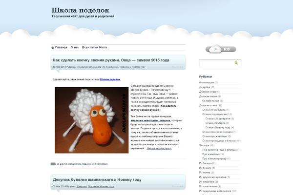 shkolapodelok.ru site used Yelly_child