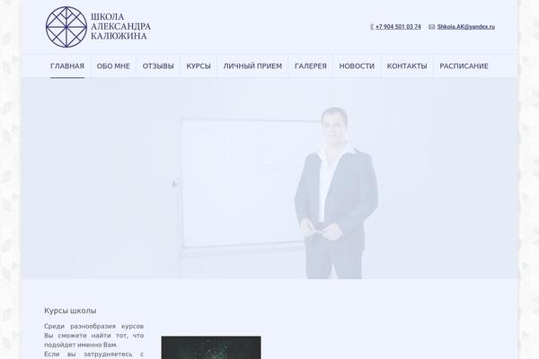 Site using Email Subscribers plugin