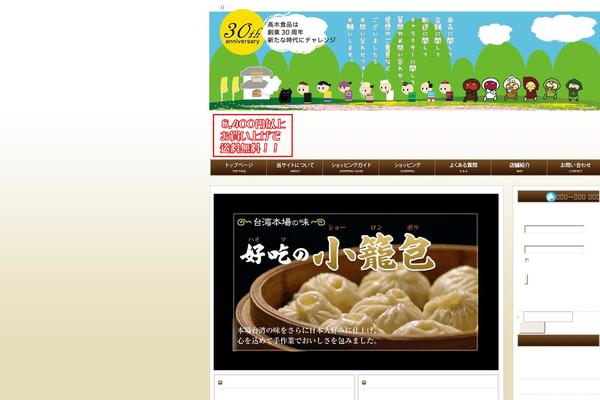 sho-ronpo.com site used Biz7_net_brown