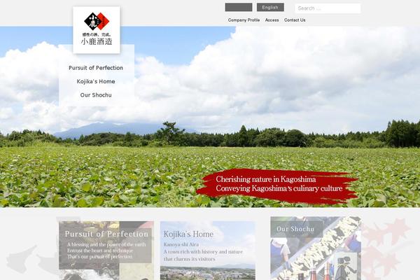 shochu-kojika.jp site used Kojika