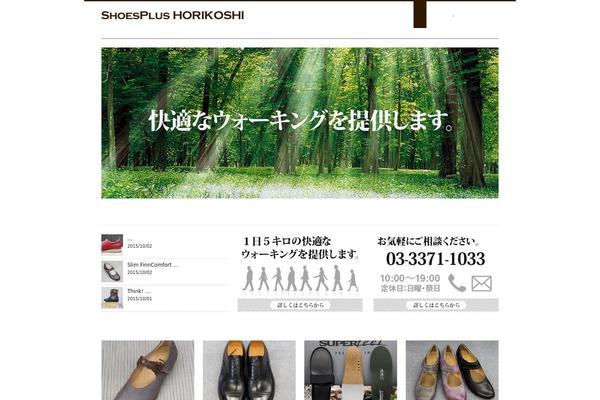 shoesplus.jp site used Mycorptheme