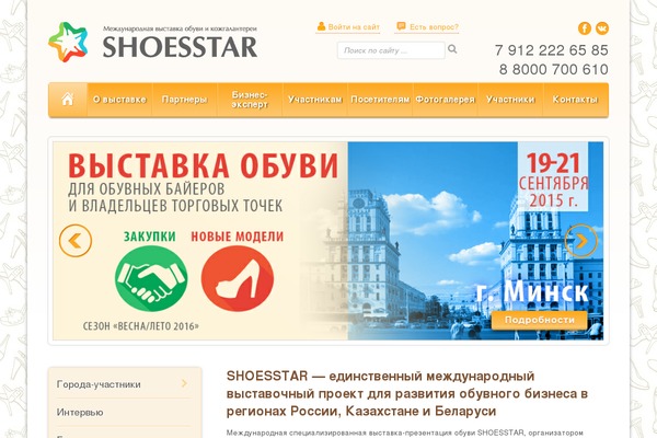 shoesstar.ru site used Tsl-theme