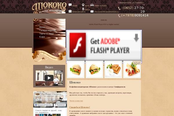 shokoko.ru site used Shococo