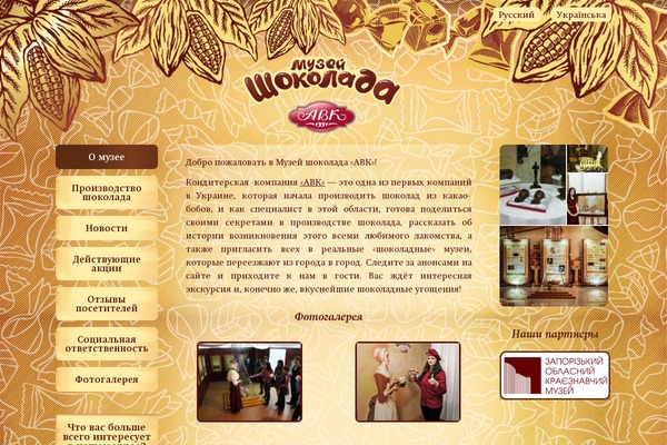 shokolandia.com site used Shoko