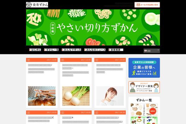 shokuiku-zukan.com site used Syokuiku