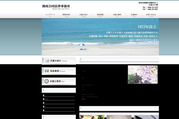 shonan-godo.net site used Cloudtpl_008