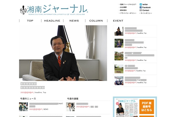 shonan-journal.com site used 2014studioelsol