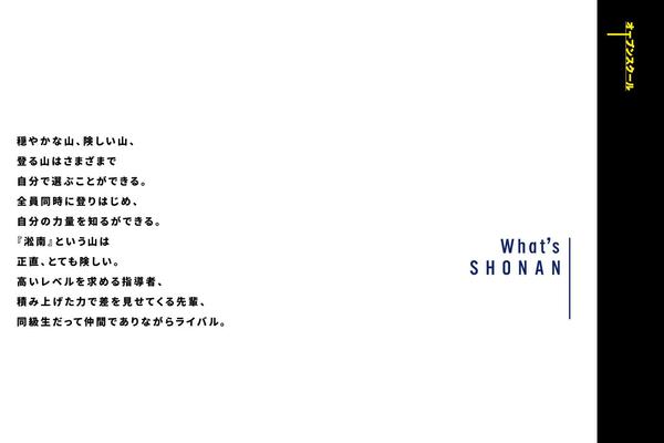 shonangakuen-h.ed.jp site used Shonan